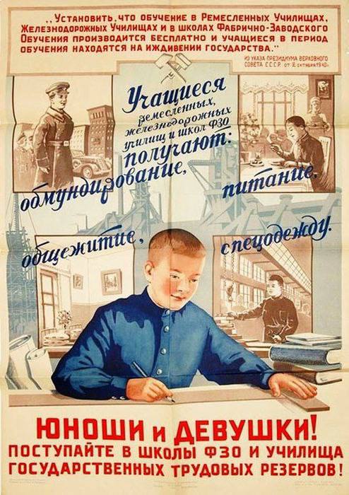 2 октября 1940 года принят