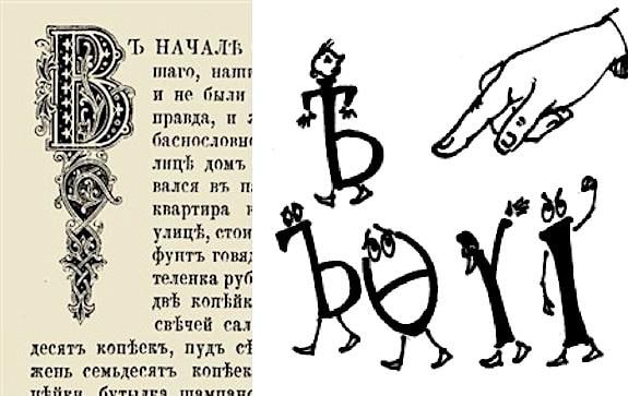 10 октября 1918 года в России была окончательно введена новая официальная орфография
