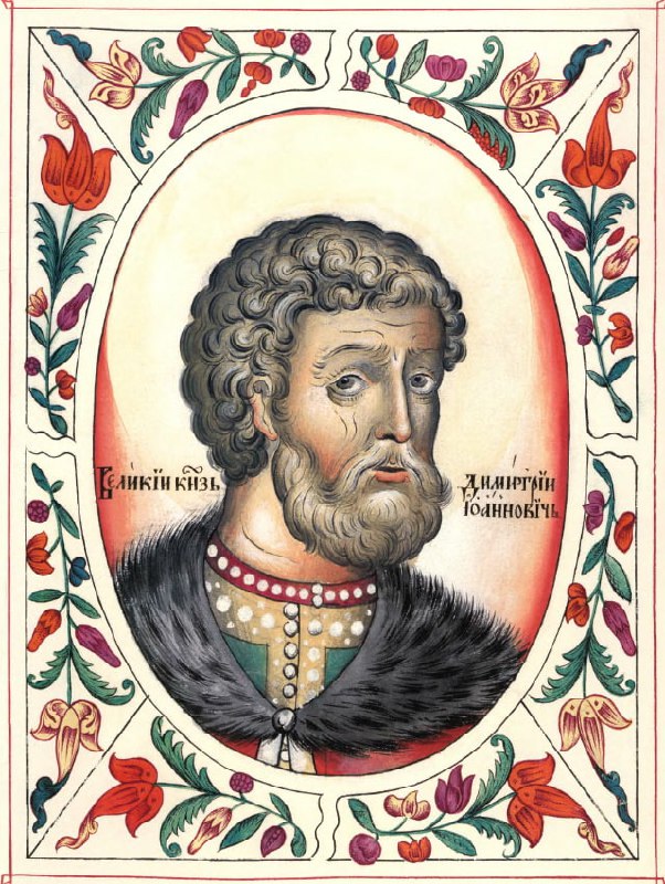 12 октября 1350 года родился князь Дмитрий Донской