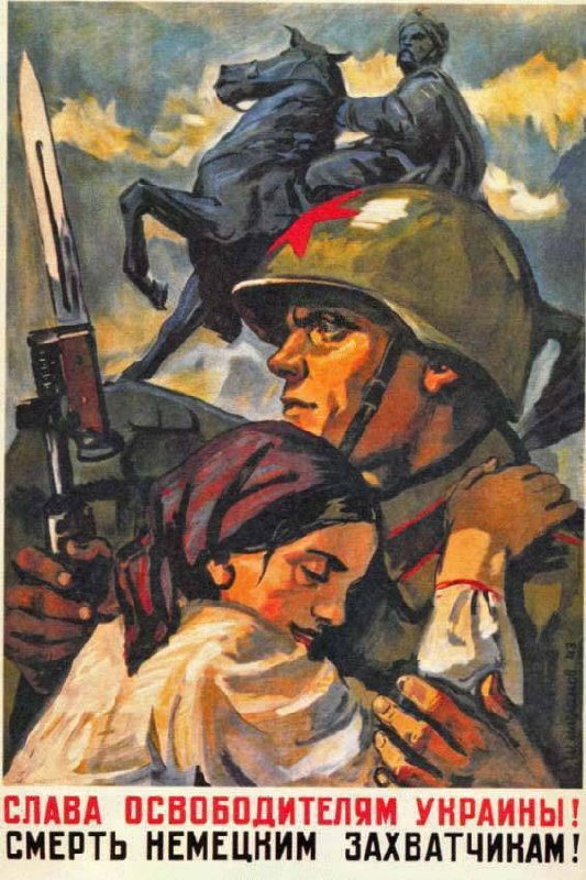 28 октября 1944 года Украина была освобождена от фашистских захватчиков