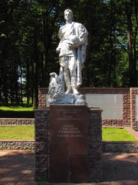 4 ноября 1916 года родился Герой Советского Союза Григорий Родионович Лахин