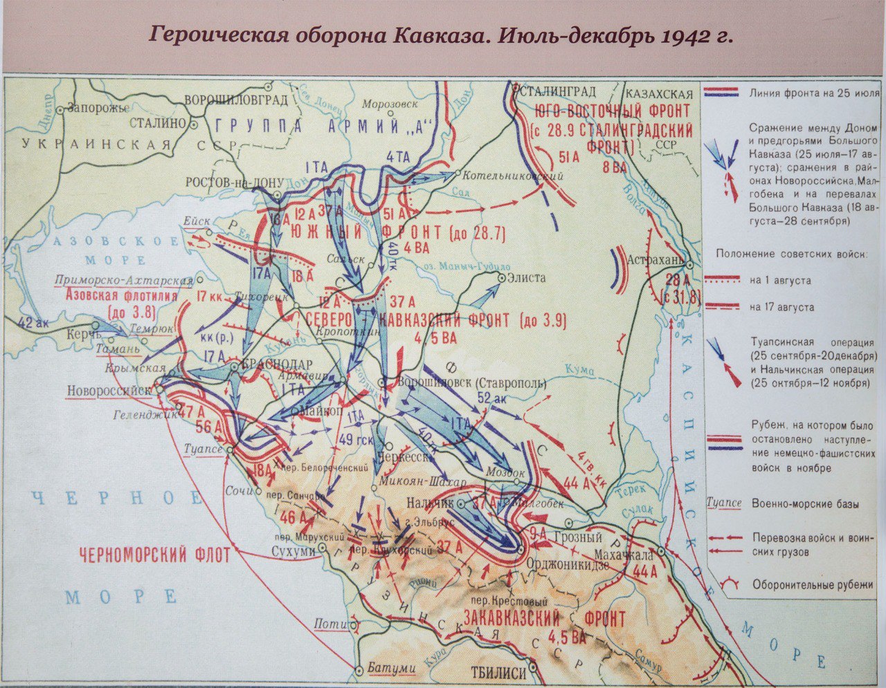 82 года назад, 12 ноября 1942 года, завершилась Нальчикско-Орджоникидзевская оборонительная операция.