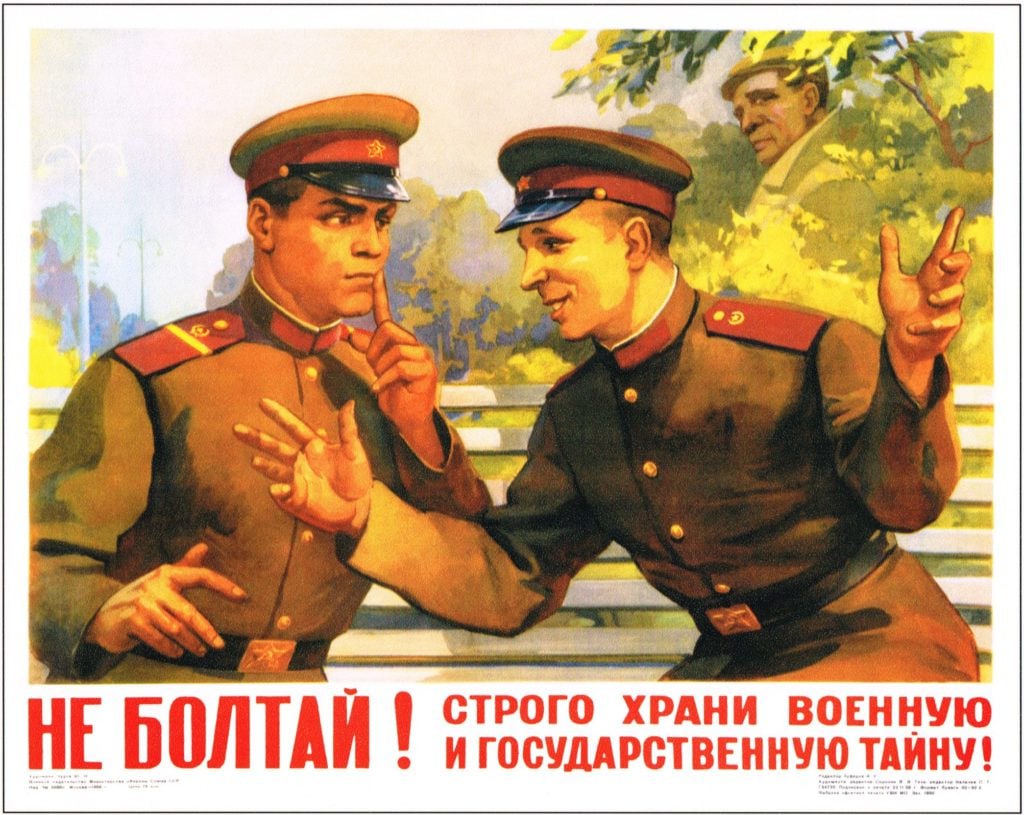 13 ноября — День Службы защиты государственной тайны Вооружённых сил Российской Федерации
