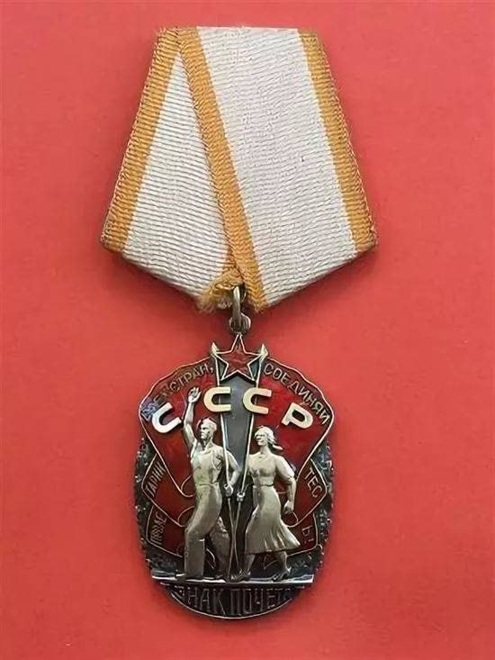 25 ноября 1935 года в СССР учрежден орден «Знак Почета»