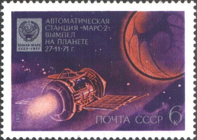 27 ноября 1971 года — первые шаги человечества на Марсе