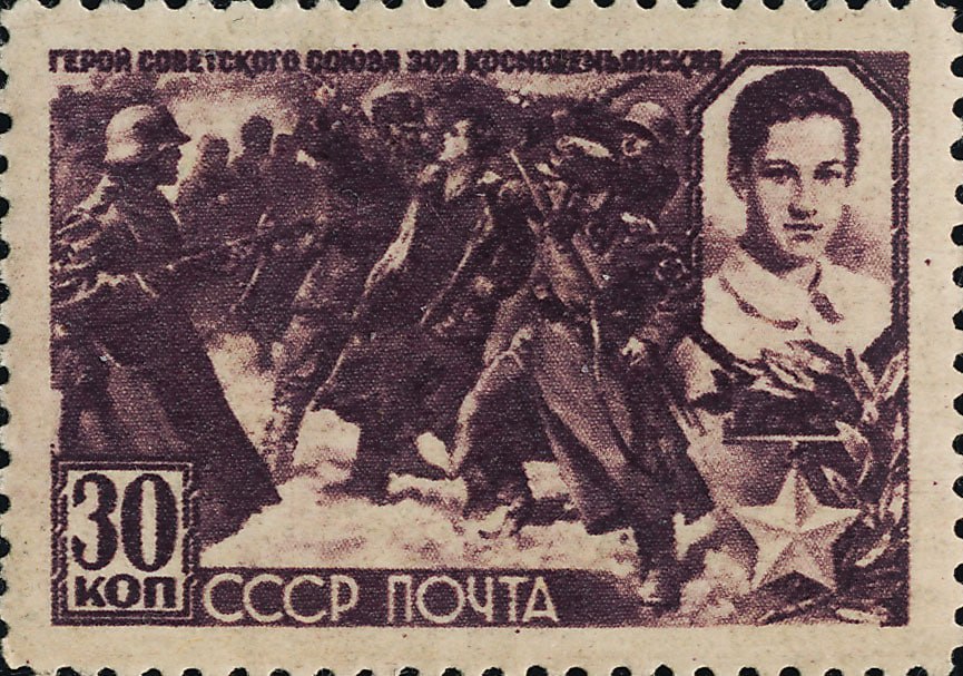 29 ноября 1941 года фашисты казнили Зою Космодемьянскую