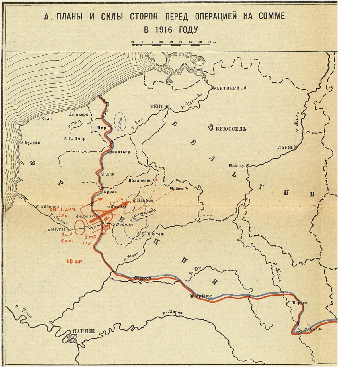 18 ноября 1916 года завершилось одно из самых кровопролитных сражений Первой Мировой войны — битва на Сомме.