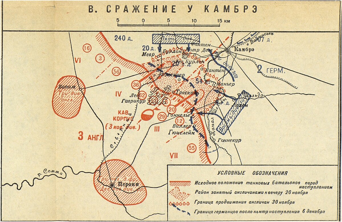 20 ноября 1917 года началсь Битва при Камбре.