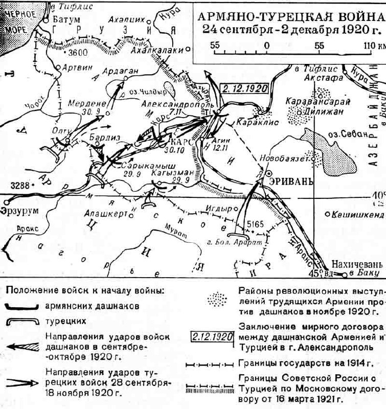 2 декабря 1920 года был подписан Александропольский договор между Турцией и Арменией, завершивший турецко-армянскую войну.