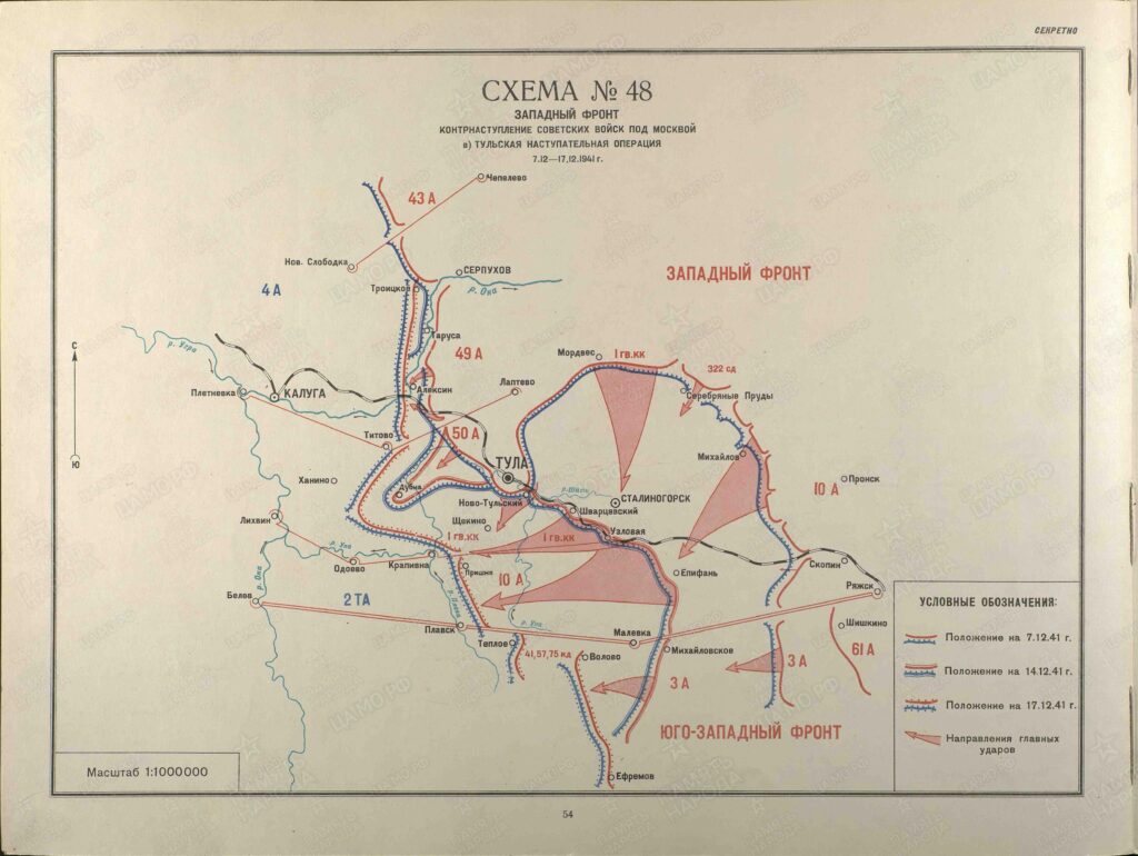 13 декабря 1941 года в ходе тульской операции 1-й Гвардейский кавалерийский корпус и 10-я армия, сломив сопротивление немецких войск на рубеже рек Шать и Дон, вышли на фронт Дедилово - станция Узловая - Богородицк и продолжали развивать успех в западном направлении. 