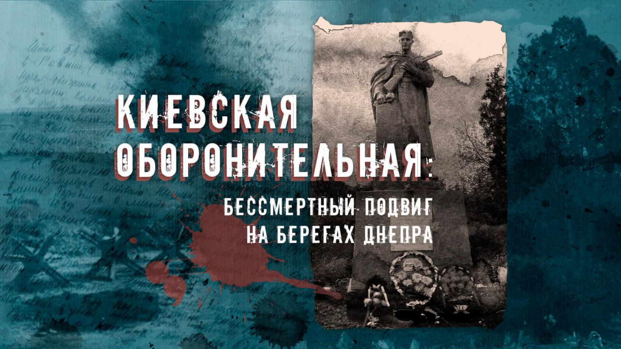 22 декабря 1943 года завершилась Киевская оборонительная операция