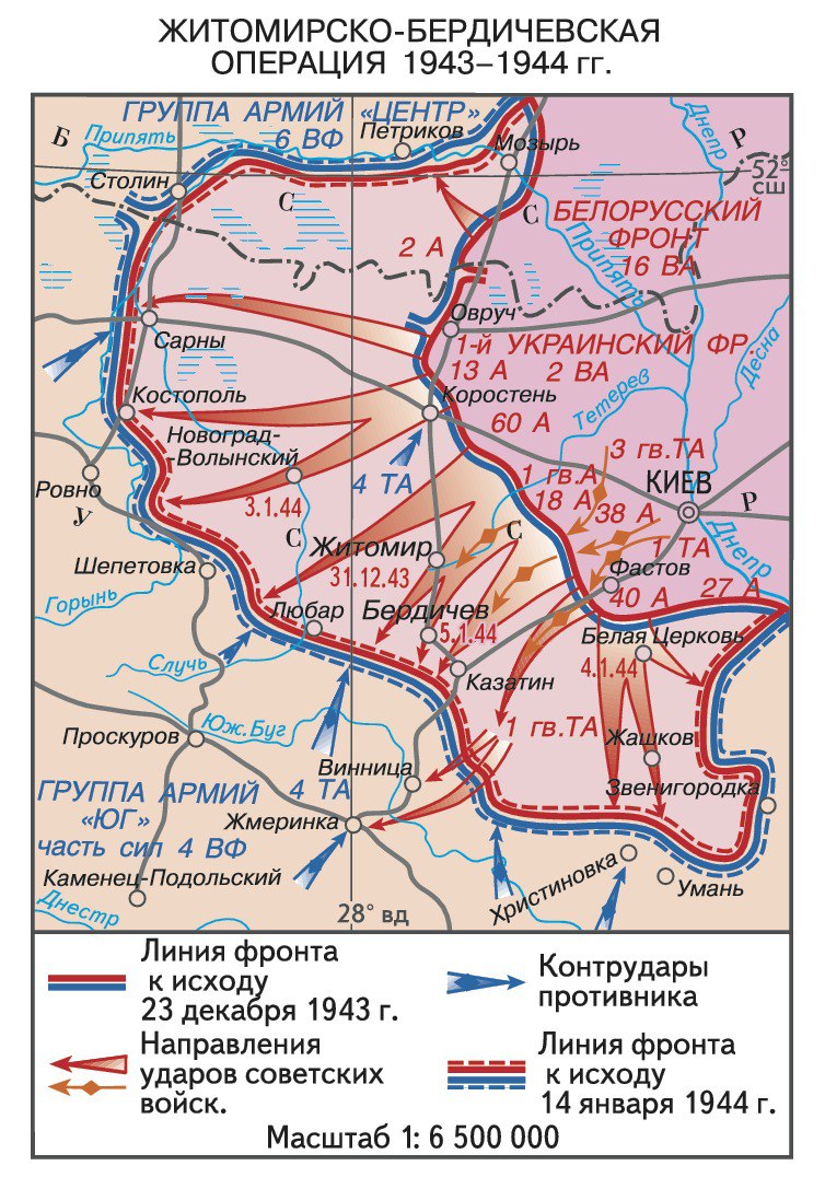 28 декабря 1943 года в ходе Житомирско-Бердичевской операции войска 1-го Украинского фронта, преодолевая усилившееся сопротивление противника, продолжали наступление в направлении: Житомир, Бердичев, Казатин и Белая Церковь. В течение дня советские войска освободили свыше 150 населённых пунктов