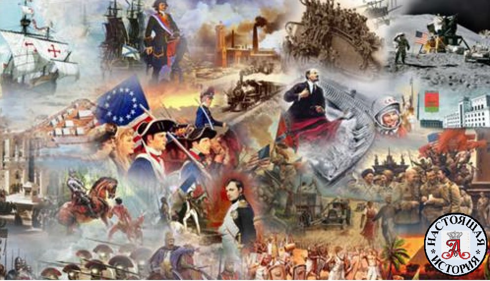 👨‍💻 Внимание, исторические энтузиасты и любители погрузиться в прошлое! Если вам нравится История, любите авторские каналы, а не переписанные учебники и энциклопедии, то вам к нам на канал: [«Настоящая история»](https://t.me/+dliDP_1EP2M2N2Ri) 