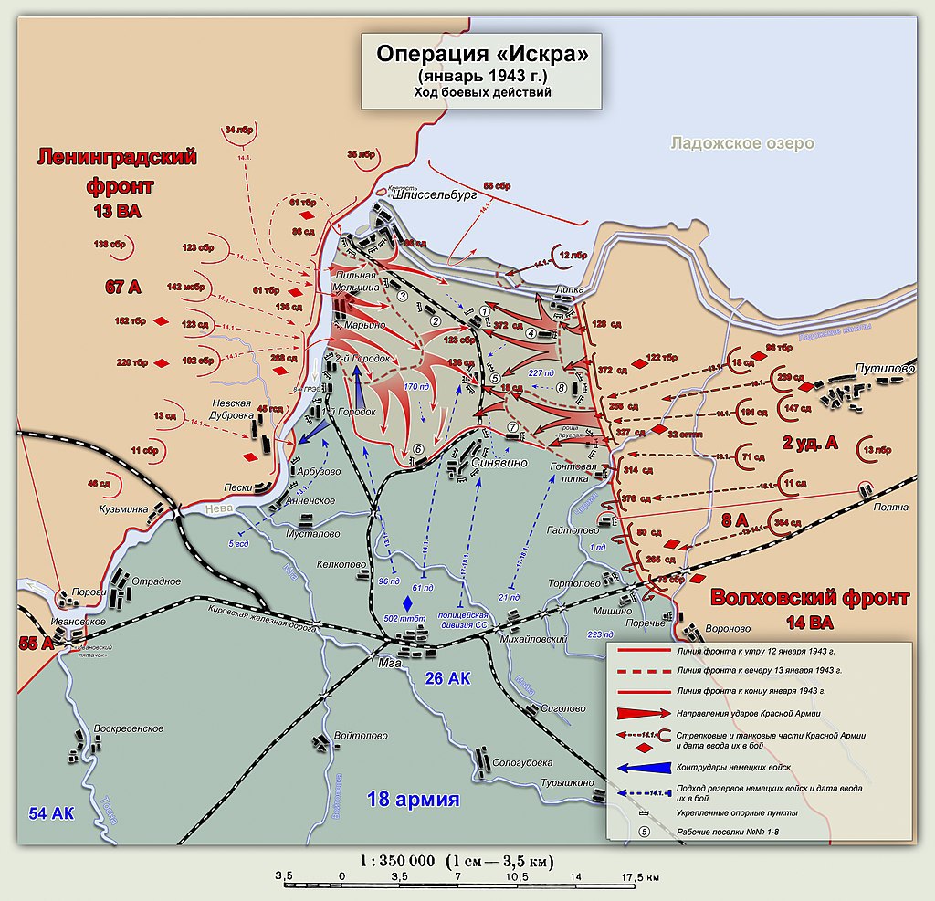 12 января 1943 года началась операция «Искра» 