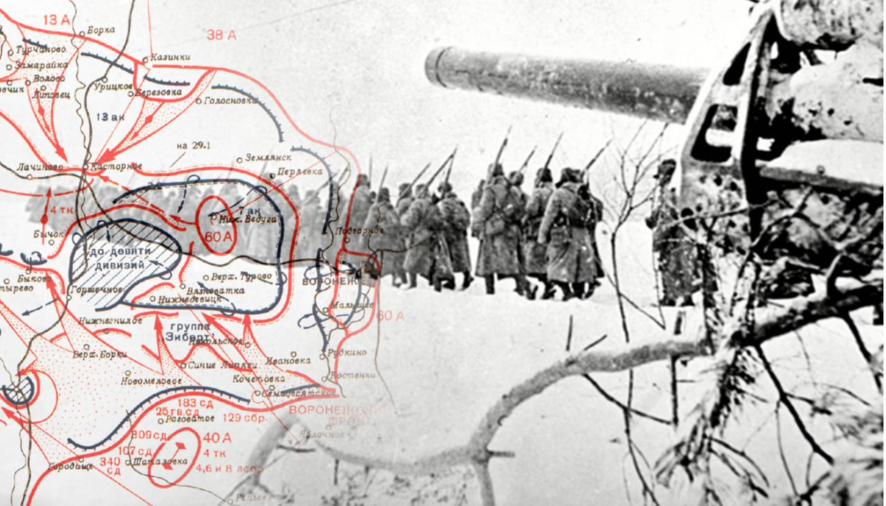 24 января 1943 года началась Воронежско-Касторненская наступательная операция СССР против войск Германии и Венгрии в ходе Великой Отечественной войны