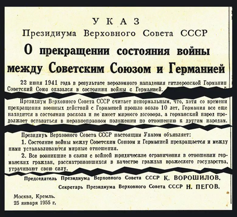25 января 1955 года опубликован указ Президиума Верховного Совета СССР «О прекращении состояния войны с Германией»