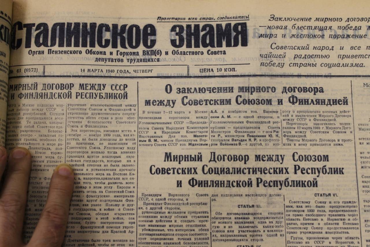 10 февраля 1947 года был подписан мирный договор между СССР и Финляндией