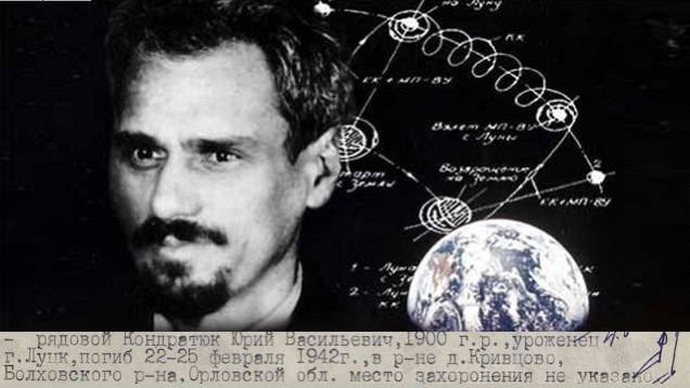 25 февраля 1942 года погиб в бою Юрий Васильевич Кондратюк, советский учёный, один из основоположников космонавтики. В начале XX века рассчитал оптимальную траекторию полёта к Луне. Эти расчёты были использованы NASA в лунной программе «Аполлон». Предложенная в 1916 году Шаргеем траектория была впоследствии названа «трассой Кондратюка».