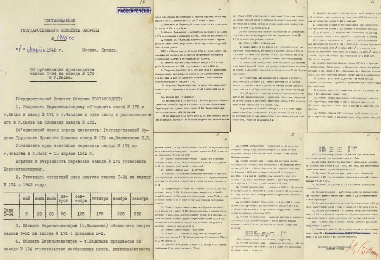 7 марта 1942 года начато производство танков Т-34 в Омске
