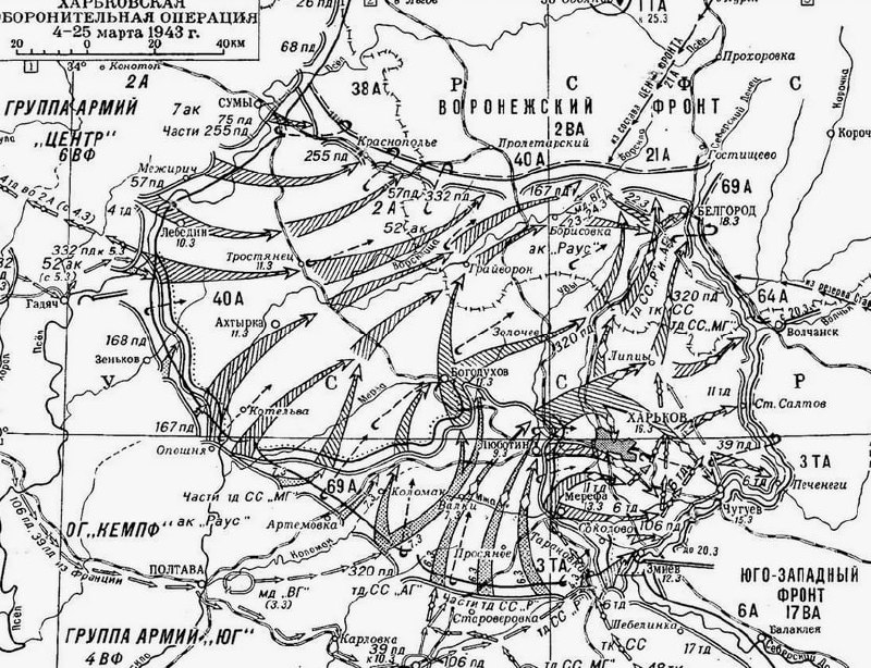 23 марта 1943 года — 640-й день Великой Отечественной войны