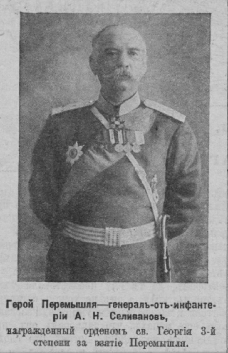 109 лет назад, 22 марта 1915 года, русские войска взяли крепость Перемышль, что стало одним самых крупных успехов нашей армии в Первой мировой войне.
