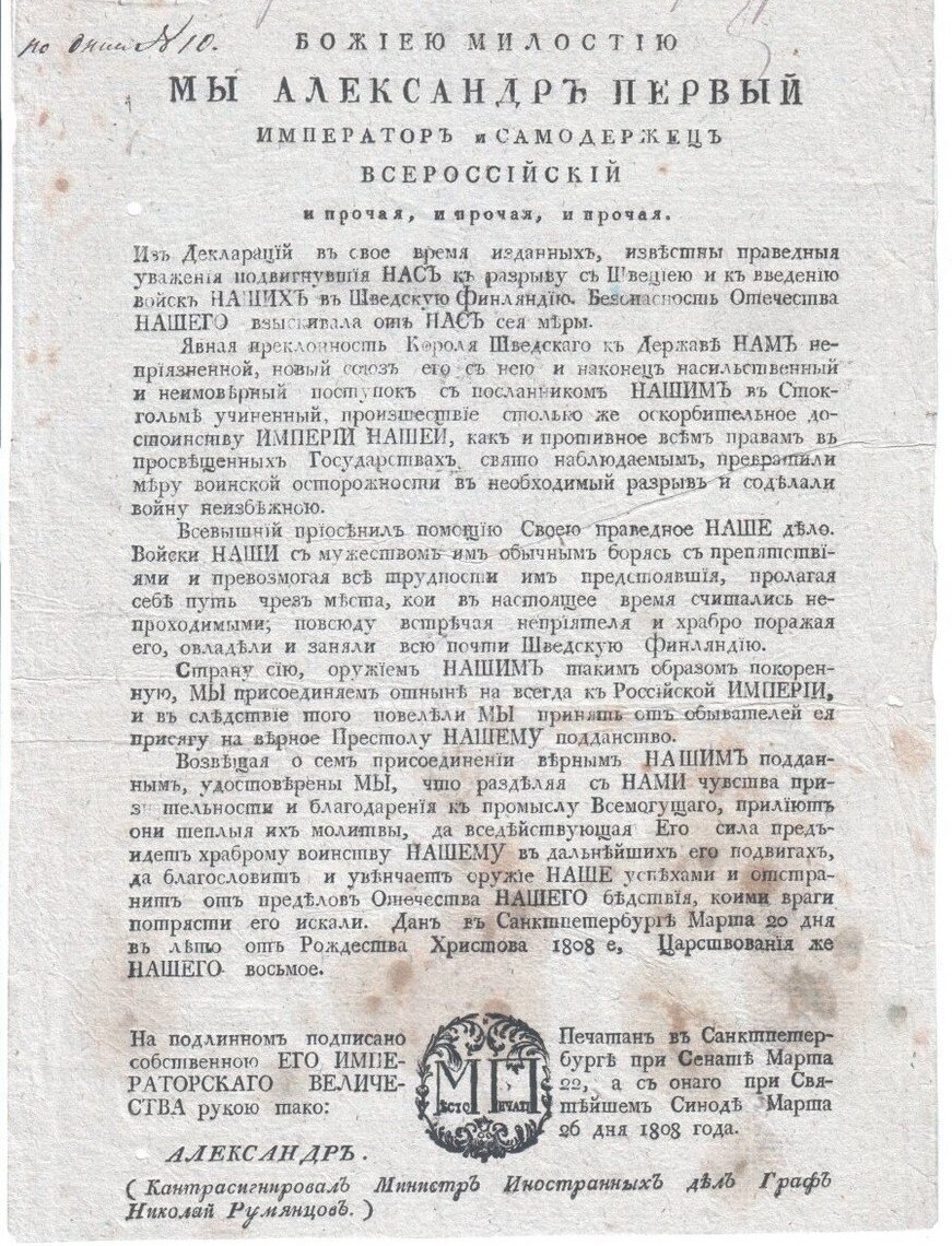 216 лет назад, 1 апреля 1808 года, через месяц с небольшим после начала русско-шведской войны 1808-1809 гг., Александр I издал манифест «О покорении шведской Финляндии и о присоединении оной навсегда к России». 