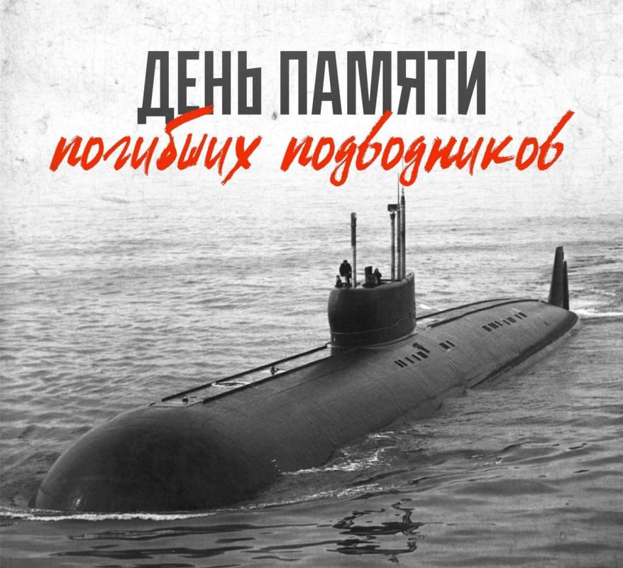 7 апреля в Российской Федерации отмечается День памяти погибших подводников