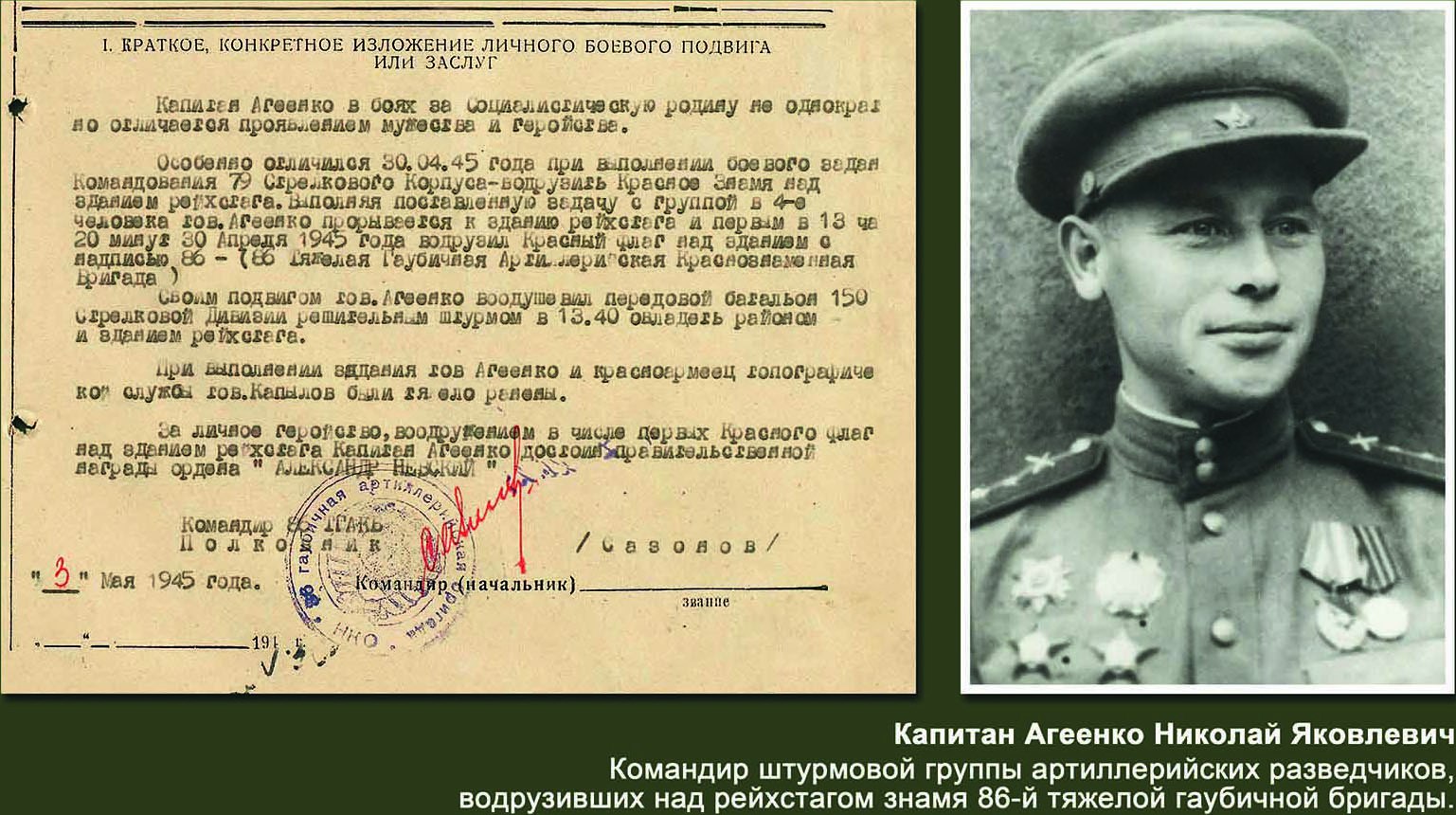 ⚔️79 лет назад, 16 апреля 1945 года, началась Берлинская стратегическая наступательная операция - заключительное сражение Великой Отечественной войны. 