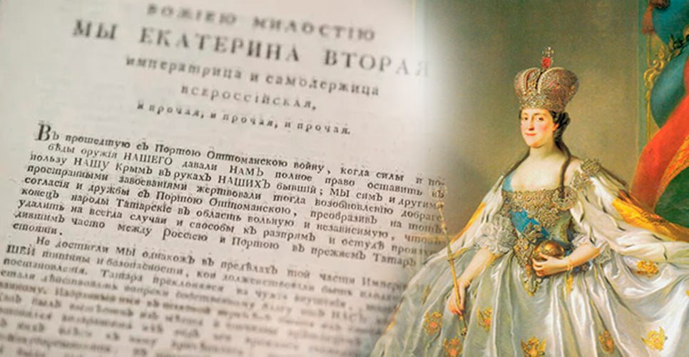 🇷🇺19 апреля 1783 года издан манифест Екатерины II о присоединении Крымского полуострова, Тамани и Кубани к Российской империи