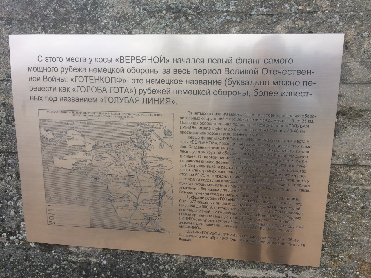 1 мая 1943 года была осуществлена высадка десанта на косу Вербяная