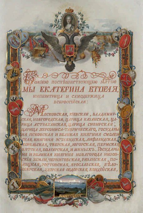 3 мая 1789 года подписана Похвальная грамота императрицы Екатерины II генерал-фельдмаршалу князю Григорию Александровичу Потёмкину-Таврическому за успешные действия во время войны с Турцией.