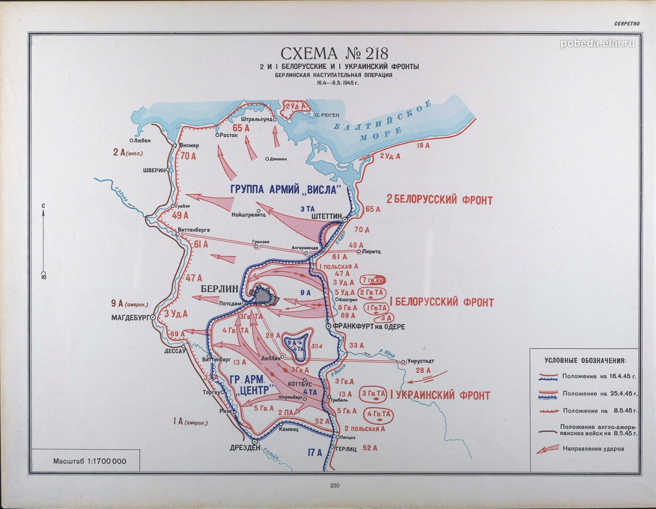 4 мая 1945 года войска 2-го Белорусского фронта форсировали Одер и вышли на рубеж Эльбы