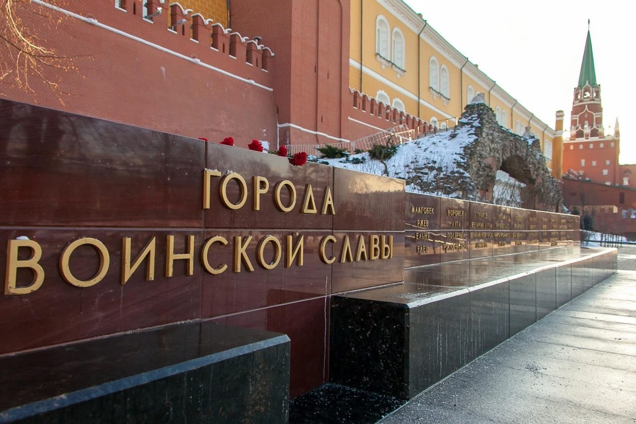 9 мая 2006 года в России утверждено Почётное звание «Город воинской славы»