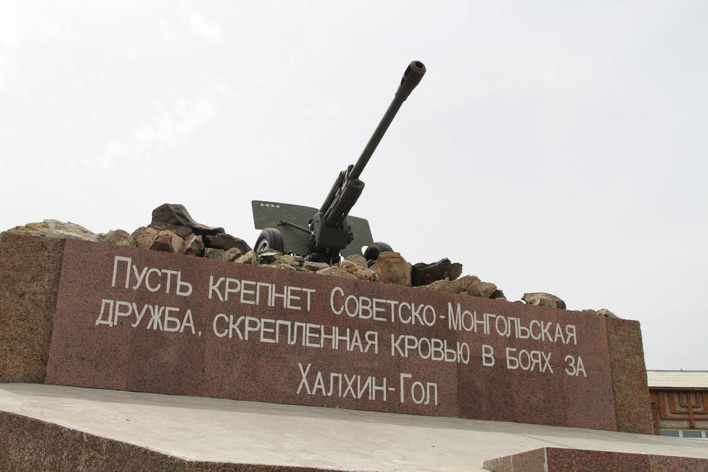 11 мая 1939 года начался вооруженный конфликт на реке Халхин-Гол