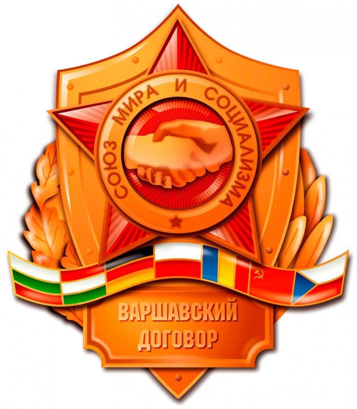 11 мая 1955 года началось совещание в Варшаве представителей восьми европейских социалистических стран по обеспечению мира и безопасности в Европе, на котором 14 мая был заключён договор о дружбе, сотрудничестве и взаимной помощи (Варшавский договор)