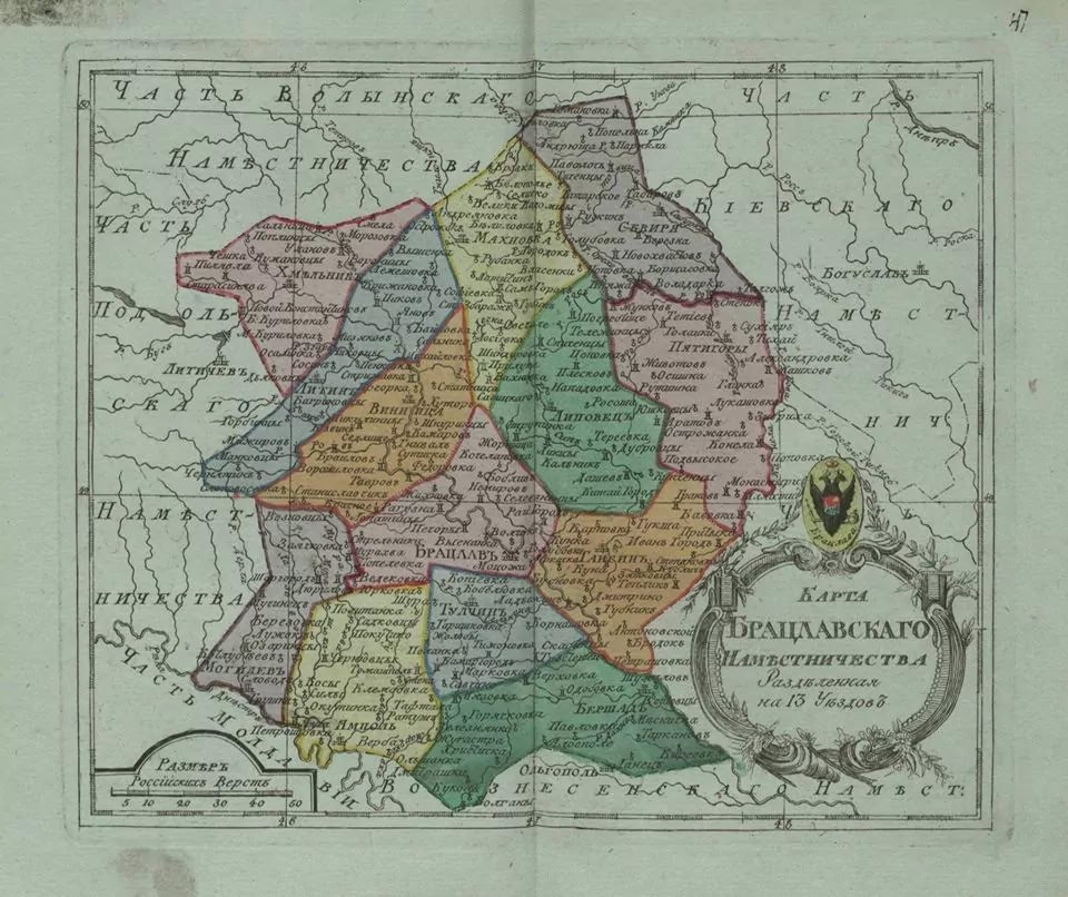 🗺12 мая 1795 года — В России созданы Брацлавская, Волынская и Подольская губернии
