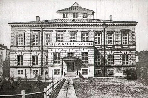 ⚖️13 мая 1845 года в России учредили Императорскую службу мер и весов