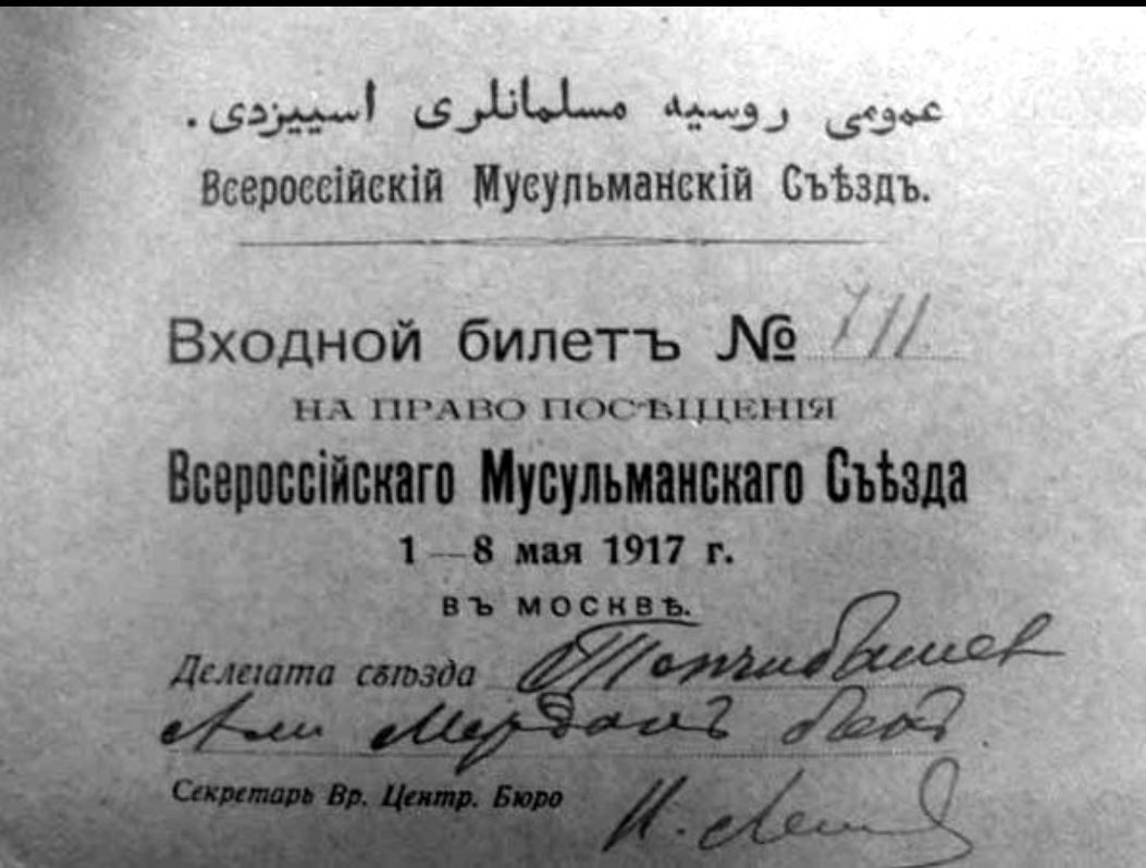 ☪️14 мая 1917 года в Москве состоялся I Всероссийский мусульманский съезд