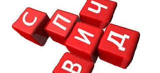 💉 5 июня 1981 года зарегистрирована новая болезнь – СПИД 