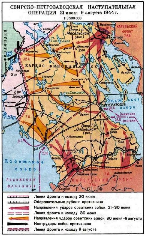 80 лет назад, 10 июня 1944 года, началась Выборгско-Петрозаводская операция - четвертый сталинский удар.