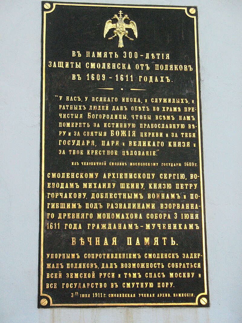413 лет назад, 13 июня 1611 года, после 20-месячной осады войска польского короля Сигизмунда III ворвались в Смоленск. 