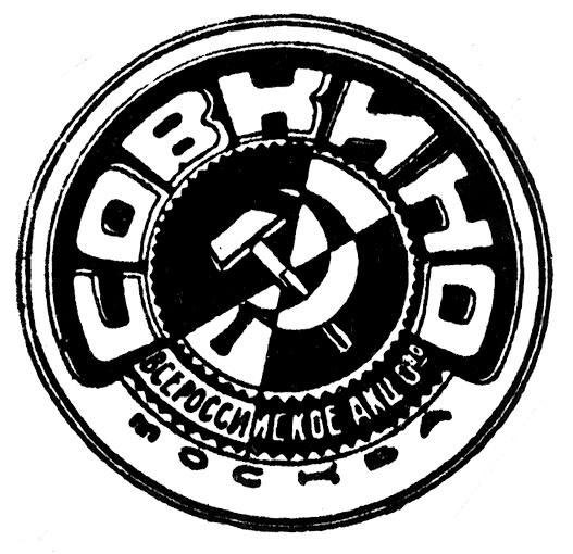 🎬 13 июня 1924 года было сформировано Всероссийское фотокинопромышленное акционерное общество «Советское кино» (Совкино) 