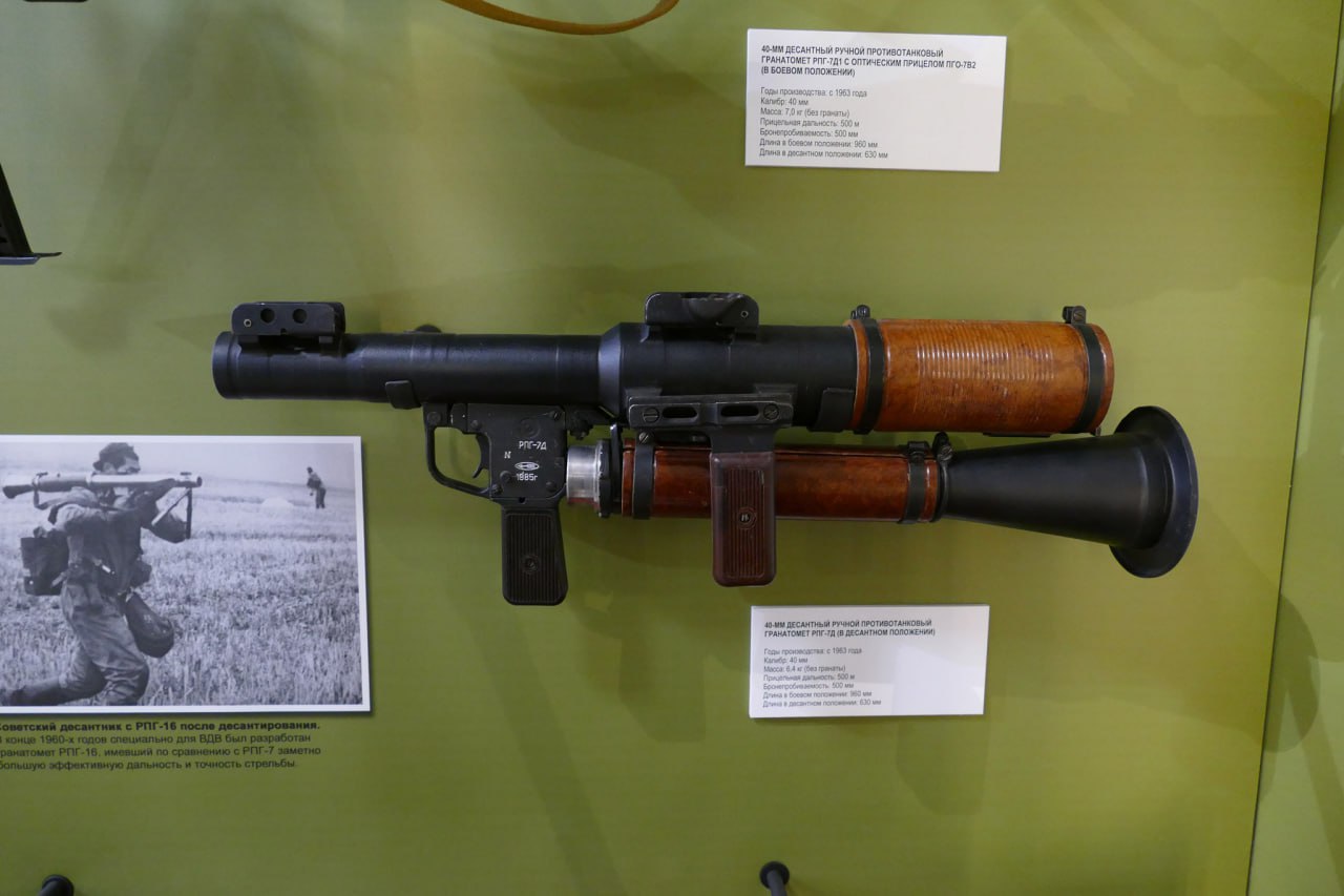 16 июня 1961 года на вооружение Советской Армии был принят ручной противотанковый гранатомет РПГ-7. 