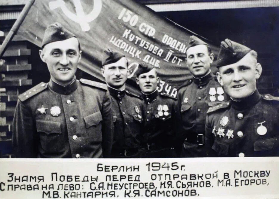 ⭐ 20 июня 1945 года в Москву из Берлина было доставлено Знамя Победы