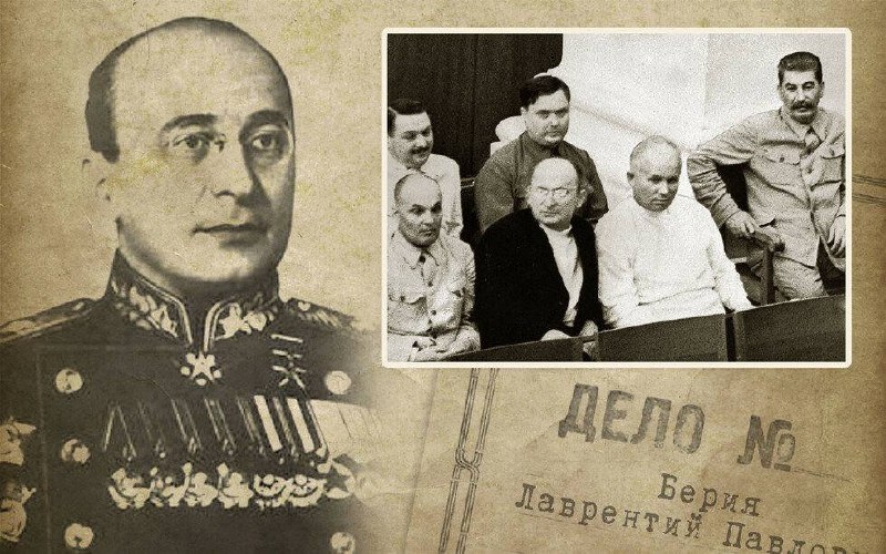 26 июня 1953 года арестовали ближайшего соратника Иосифа Виссарионовича Сталина Лаврентия Павловича Берию. Со дня смерти Вождя прошло всего три месяца и три недели.