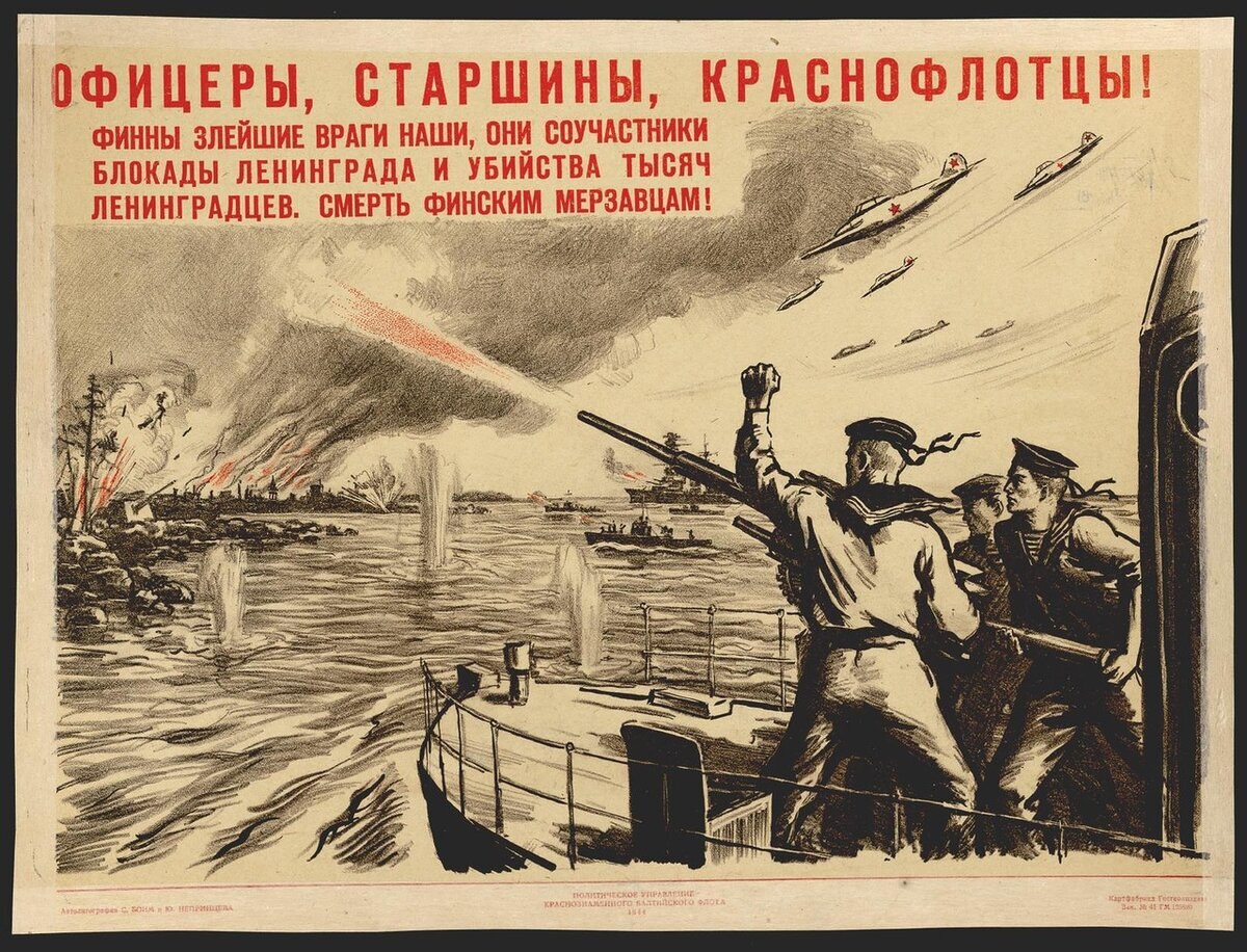 83 года назад, 26 июня 1941 года Финляндия, объявила войну СССР. 