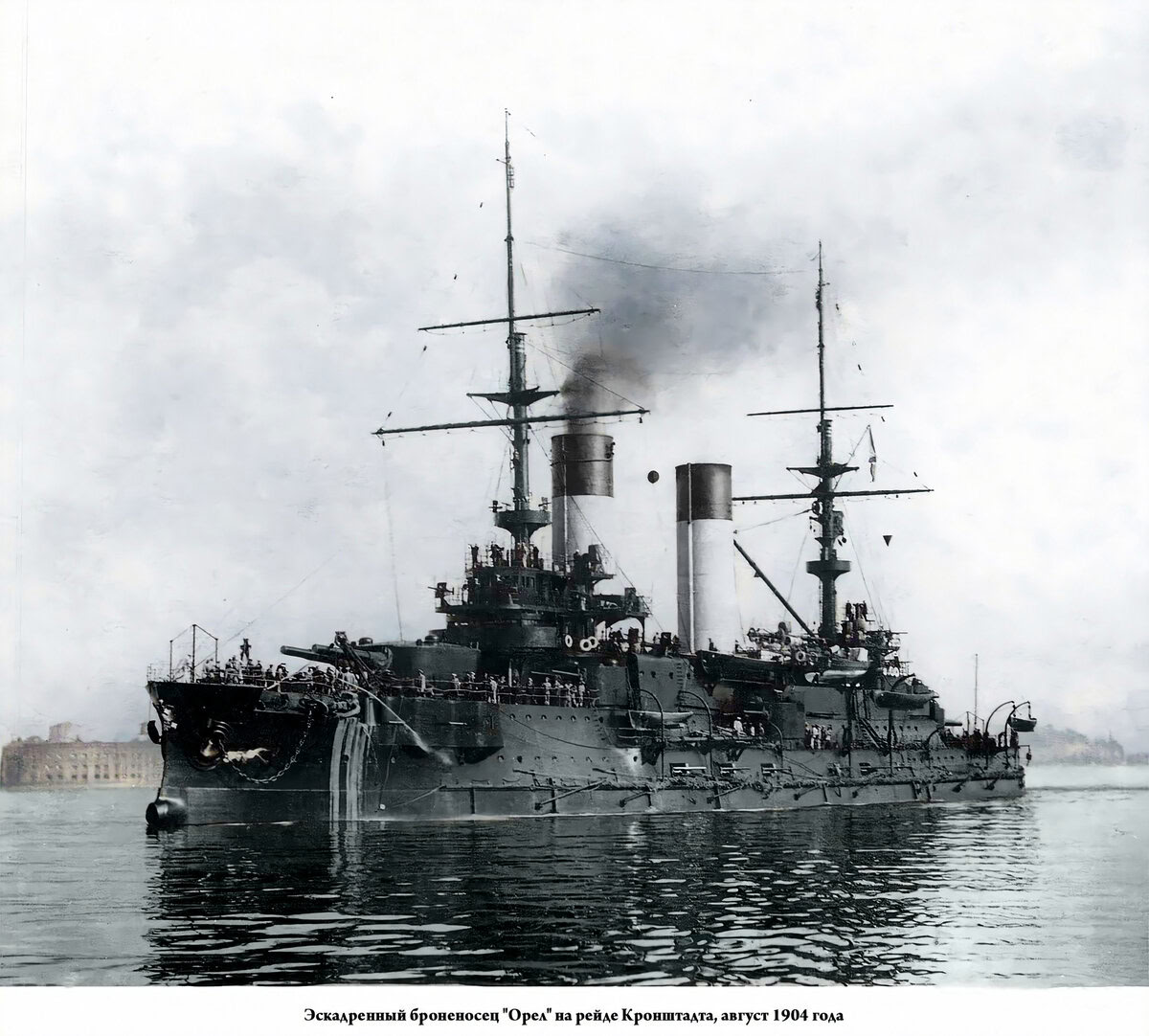 6 июля 1902 года в России спущен на воду эскадренный броненосец «Орел»