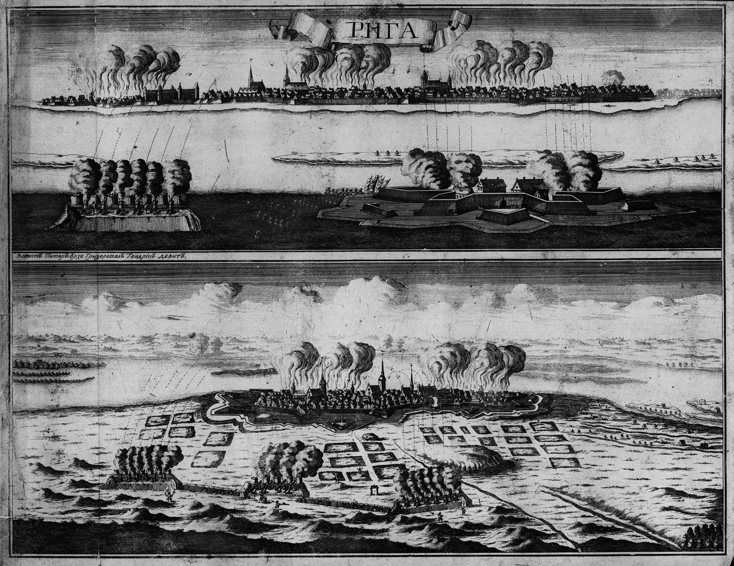 314 лет назад, 15 июля 1710 года, русские войска под командованием Б. П. Шереметева взяли крепость Ригу. 