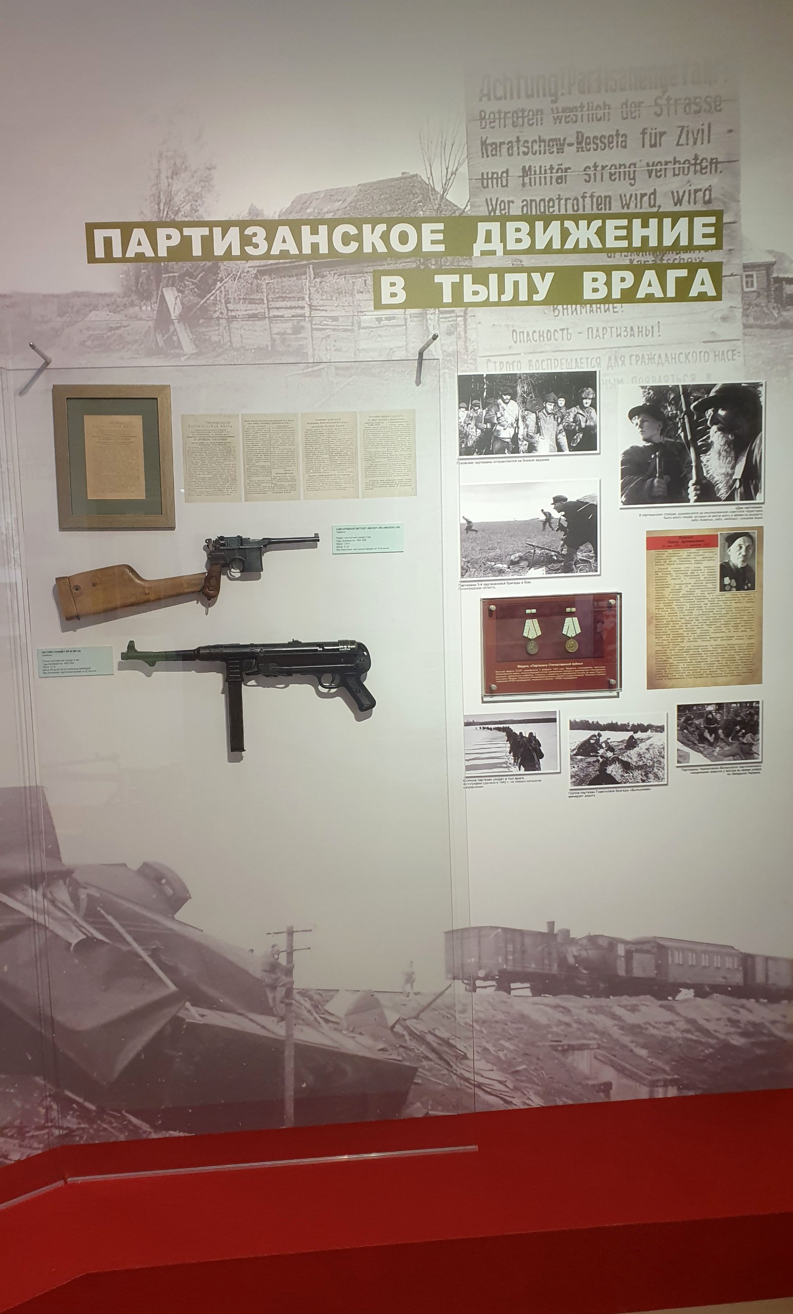 83 года назад, 18 июля 1941 года, было принято Постановление ЦК ВКП(б) «Об организации борьбы в тылу германских войск». 