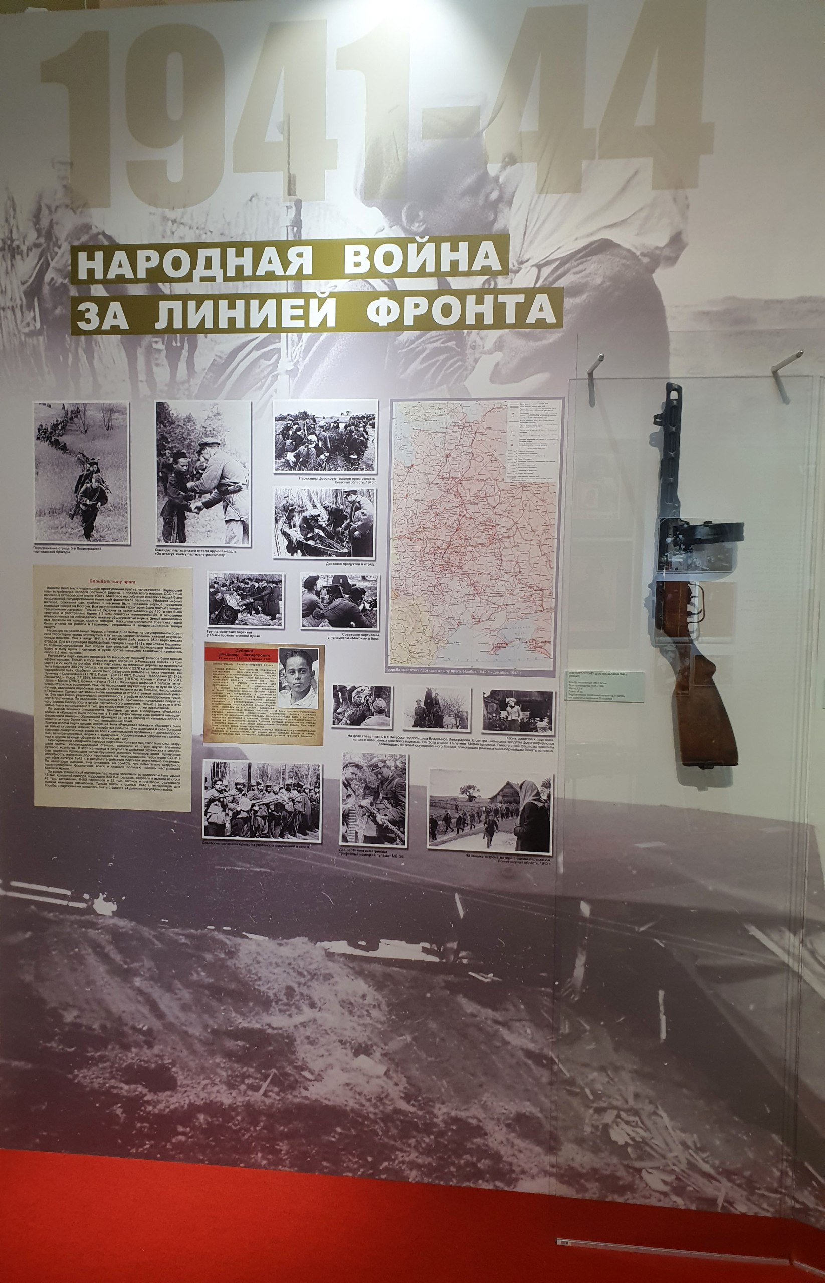83 года назад, 18 июля 1941 года, было принято Постановление ЦК ВКП(б) «Об организации борьбы в тылу германских войск». 